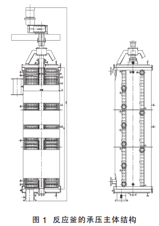 圖1 反應釜的承壓主體結構